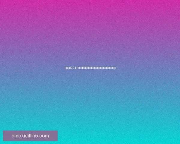 实况足球2011官网全面解析：游戏特色、操作技巧与最新更新内容详解